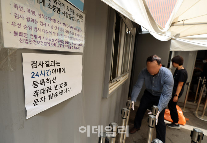 [포토]운영 종료로 철거되는 임시선별진료소