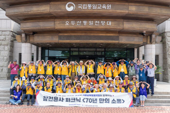 효성, 참전유공자와 정전 70주년 맞아 전적지 순례