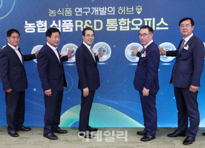 [포토] '식품 R&D 통합오피스'