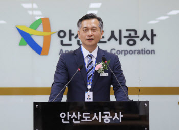 허숭 안산도시공사 사장 취임 “개발사업 적극 추진”
