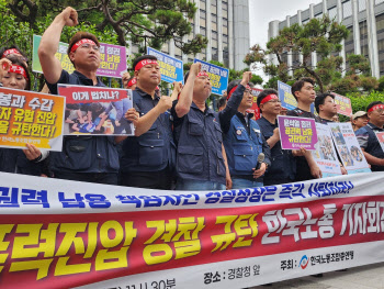 금속노련 간부 과잉진압 논란…한노총, 경찰청장 사퇴요구