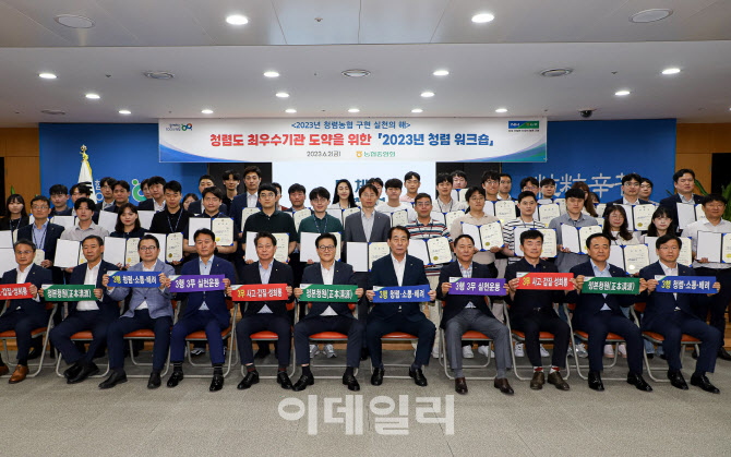 [포토] 농협 청렴워크숍