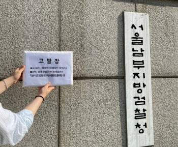위믹스 투자자 700명, 위정현 게임학회장 검찰 고발