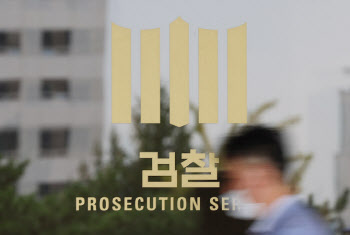 檢, 백현동 민간업자 구속영장…480억원 횡령·배임 혐의