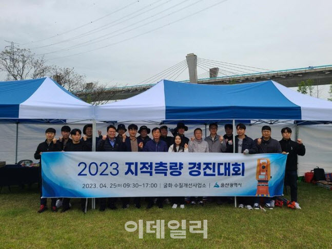 국토부, 창녕서 전국 단위 첫 '지적측량 경진대회' 개최