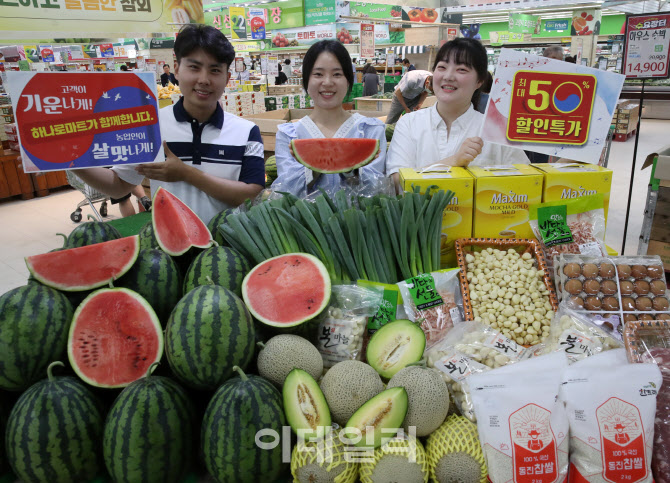 [포토] 하나로마트, 고객이 기운나게 50% 할인