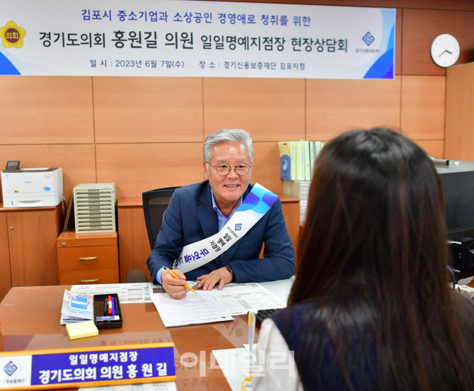 홍원길 경기도의원, 경기신보 일일 김포지점장으로 현장소통