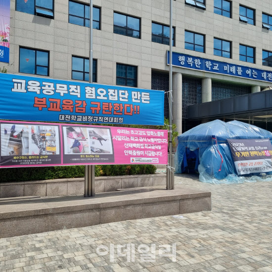 대전 학교급식 조리원 파업 장기화에 학생·학부모들 뿔났다