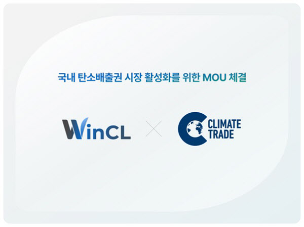 윈클, 클라이밋트레이드와 국내 탄소배출권 시장 활성화 위해 MOU