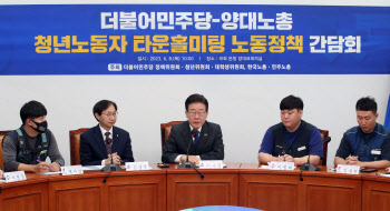 `노정관계 악화일로` 틈새 노린 野, 노동계 끌어안기 총력