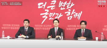 '태영호 빈자리 누가 메울까' 국민의힘, 오늘 최고위원 보궐선거
