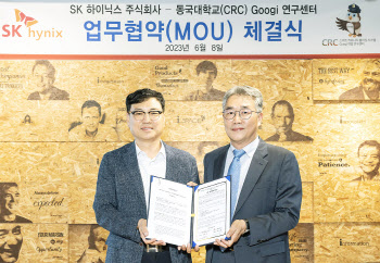 SK하이닉스, 동국대와 산업안전 고도화 맞손