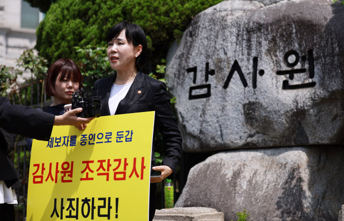 전현희 "근태 관련 허위조작 표적감사 결과 공개는 위법"