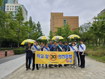 송도새마을금고, ‘스쿨존 교통 안전예방 캠페인’ 실시