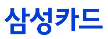 삼성카드, 마이데이터 본허가 획득···신사업 날개 달았다