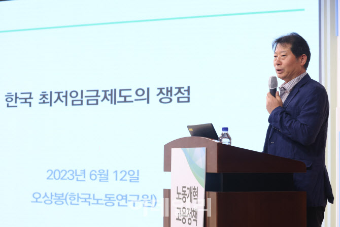 [포토]오상봉 선임연구위원, 한국 최저임금제도의 쟁점