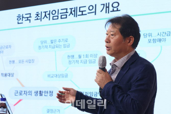 [포토]발표하는 오상봉 노동연구원 선임연구위원