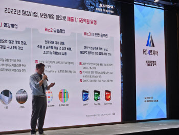 서상철 세토피아 대표 “희토류 신사업, 매출 성장 본격 견인할 것”