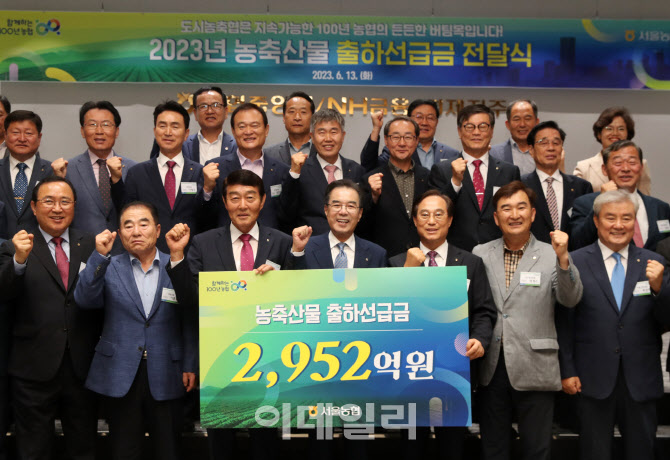 [포토] 농축산물 출하선급금 전달식