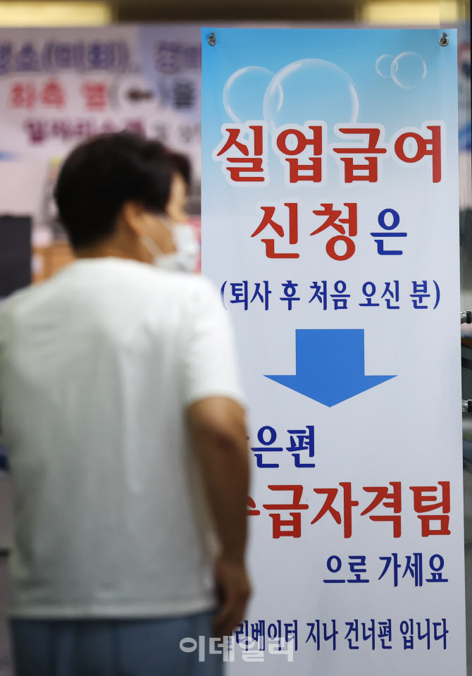 [포토]5월 실업급여 증가