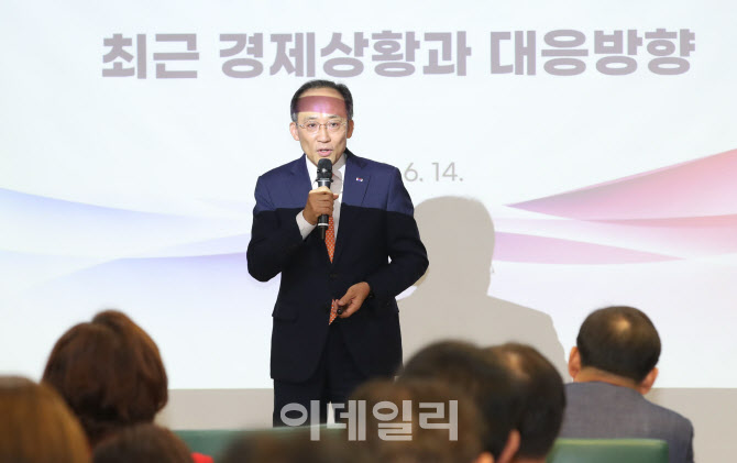 [포토]추경호, '최근 경제상향과 대응방향'