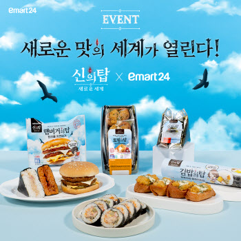 넷마블, 이마트24와 신작 ‘신의탑’ 콜라보 상품 출시