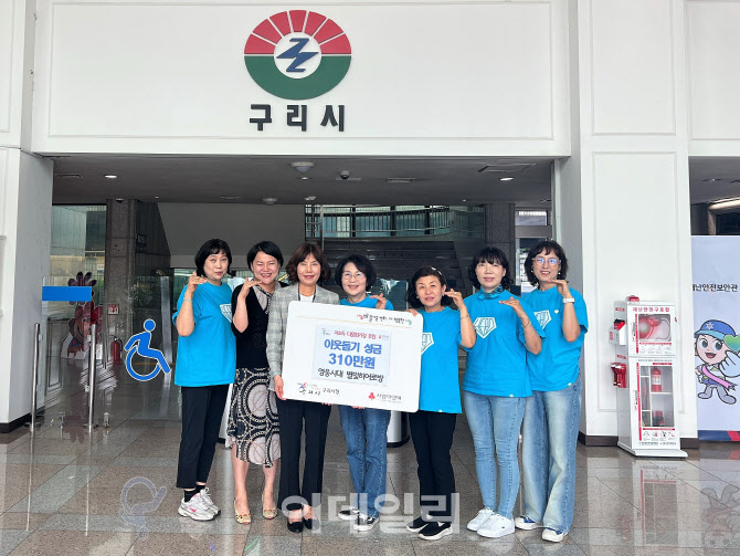 구리시에 피어난 임영웅 팬클럽 '영웅시대' 선한 영향력