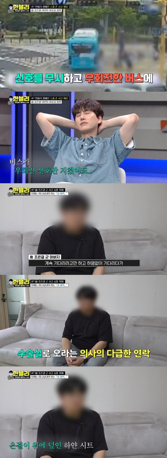 스쿨존서 신호 무시…조은결 군 숨지게 한 버스기사, 내주 첫 재판