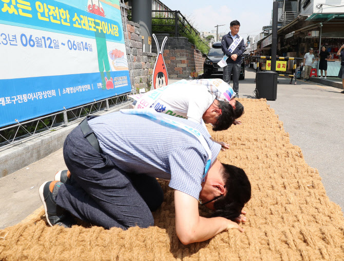 ‘섞어팔기·바가지 근절’ 소래포구 상인들 엎드려 사과