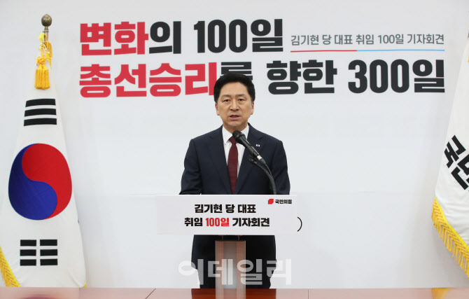 [포토]김기현, '당 대표 취임 100일 기자회견'