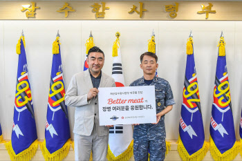 신세계푸드, 잠수함사령부에 대안육 '베러미트' 전달…"軍 식문화 향상"