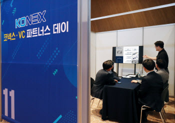 코넥스-VC 투자 파트너스 데이 개최…"시장 활성화 기대"