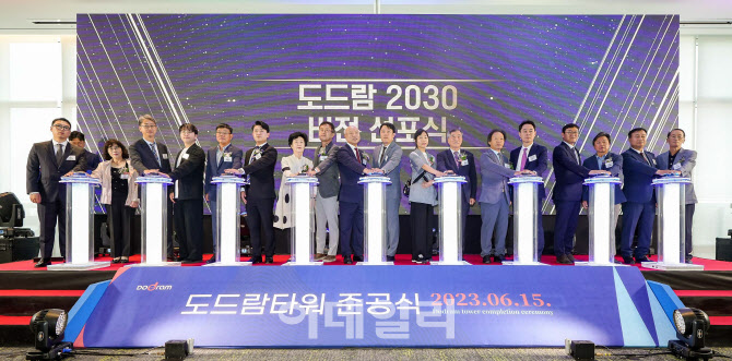 [포토] 도드람 2030 비전 선포식