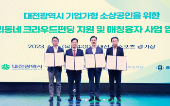 창의·혁신적 소상공인, 시민과 정부·지자체가 같이 키운다