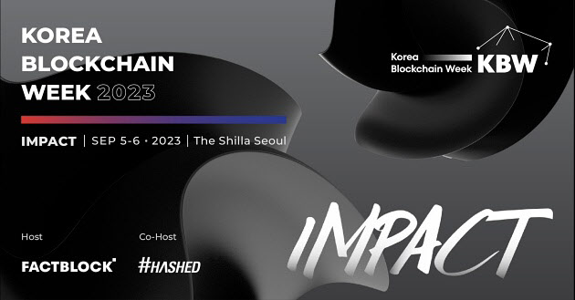 해시드, 아시아 최대 블록체인 행사 KBW2023 공동주최