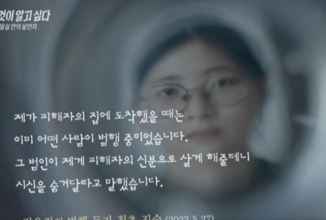 '화차' 즐겨본 정유정, "피해자 신분" 언급…'신분탈취 욕망' 지적