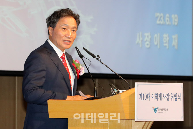 [포토]이학재 "전 세계 공항 선도할 초일류 공항으로 도약"