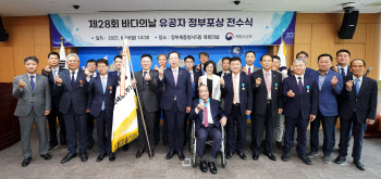해수부, 해양수산 발전 유공자 21명에 훈·포장 수여