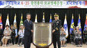 육군, 6.25 참전용사 통합 호국보훈행사 개최
