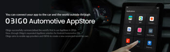오비고, 차량용 앱스토어 출시…"글로벌 모빌리티 서비스 플랫폼 도약"