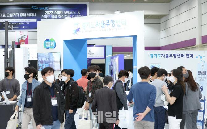 "최신 모빌리티 기술이 한자리에"…스마트 모빌리티 물류산업전 23일 코엑스서 개막