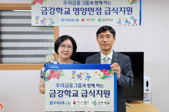 우리금융, 탈북아동·청소년 위한 대안학교에 1천만원 기부
