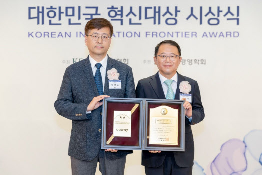 코웨이, ‘2023 대한민국 혁신대상 신기술혁신상’ 수상