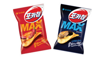 오리온, 바삭함 극대화 ‘포카칩 맥스’ 2종 출시