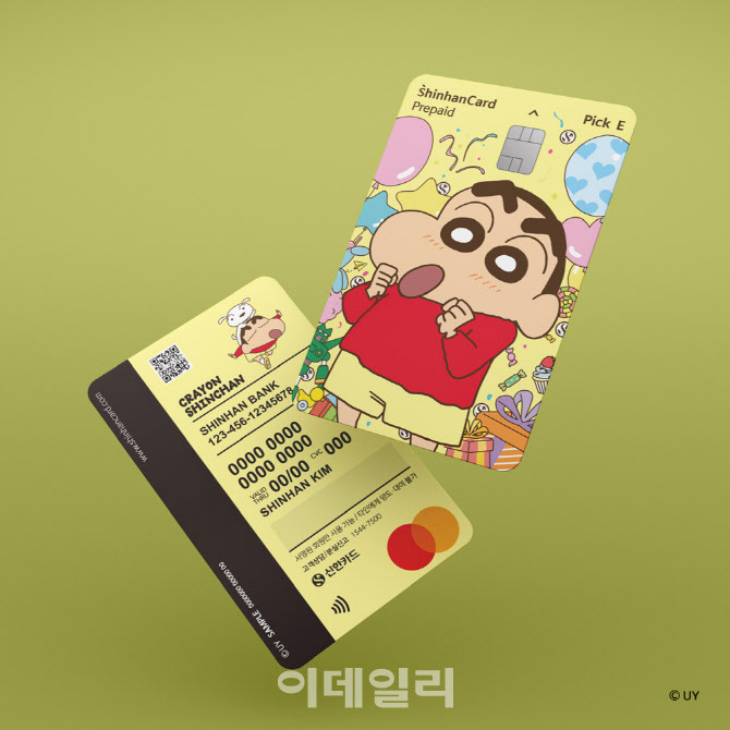신한카드, ‘짱구’캐릭터 담은 선불형 카드 선봬