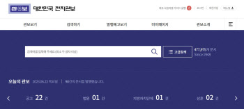 내년은 하루 많은 '윤년'···'2024 월력요항' 발표