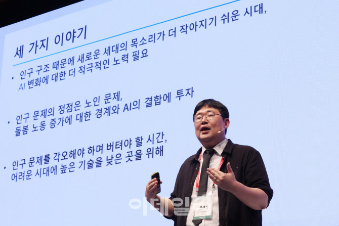 [포토]인구문제, AI결합에 투자하자