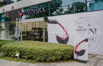 와인나라, 서울 주요 거점에 3개 매장 오픈...고객 접점 확대