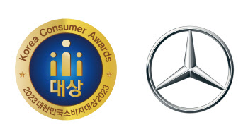 벤츠 코리아, ‘대한민국 소비자 대상’ 6년 연속 수상