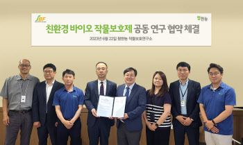 팜한농, 전남바이오산업진흥원과 공동 연구 협약